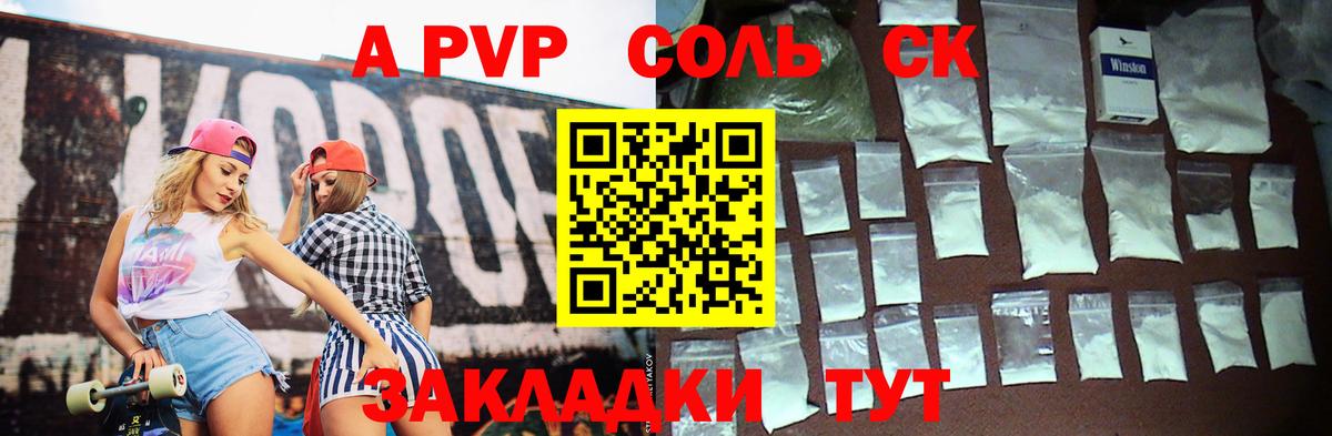 Альфа ПВП СК Сафоново