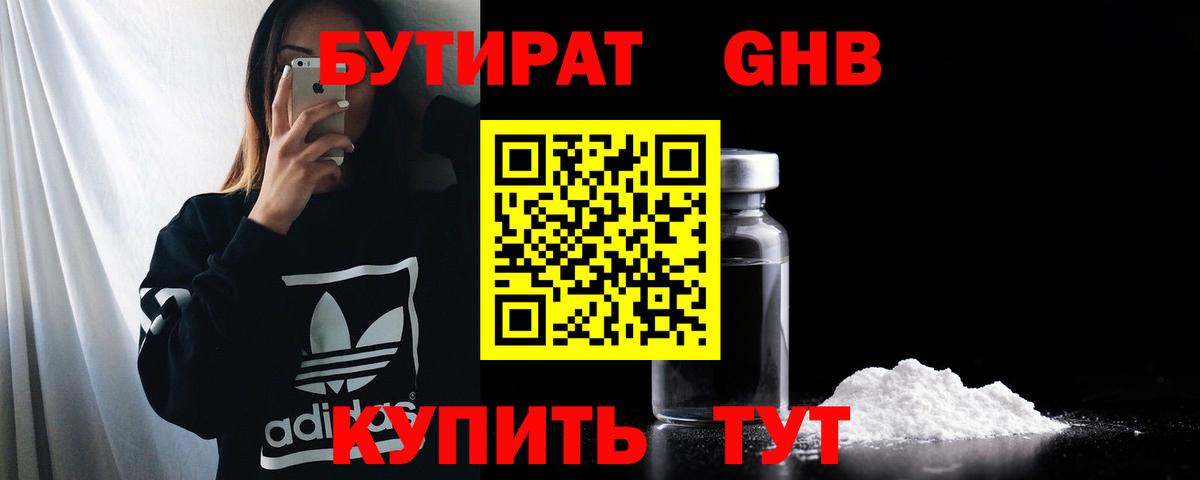 Сафоново  Бутират Butirat  Бутират  Вход с VPN 