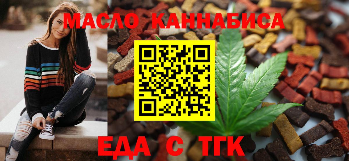 Печенье с ТГК марихуана  Вход с VPN  Сафоново 