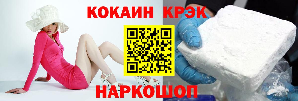 Сафоново  КОКАИН  Вход с VPN  купить   Кокаин Fish Scale 