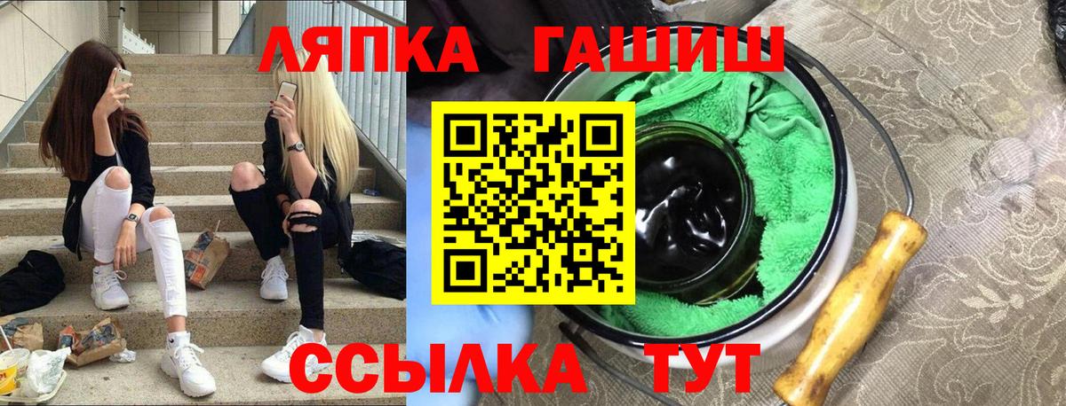 ГАШ хэш Сафоново