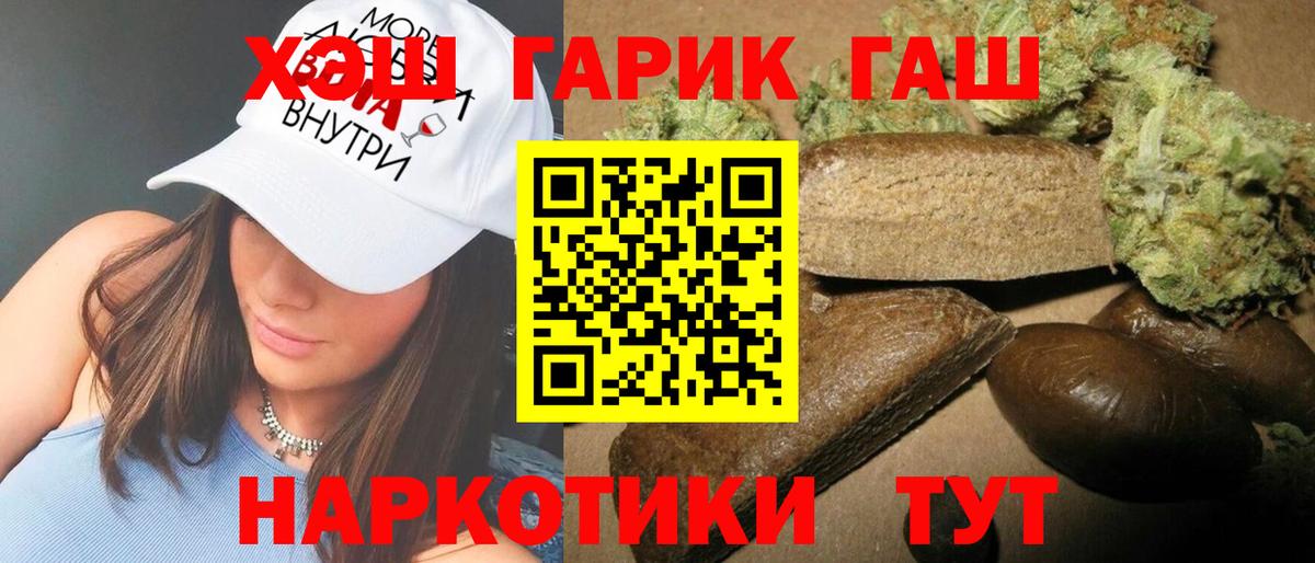 Сафоново  ГАШИШ убойный  Вход с VPN 