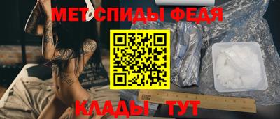 спиды Обь