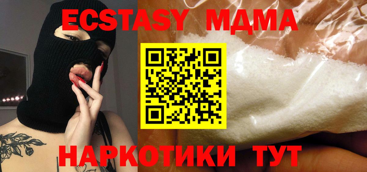 MDMA Molly Сафоново