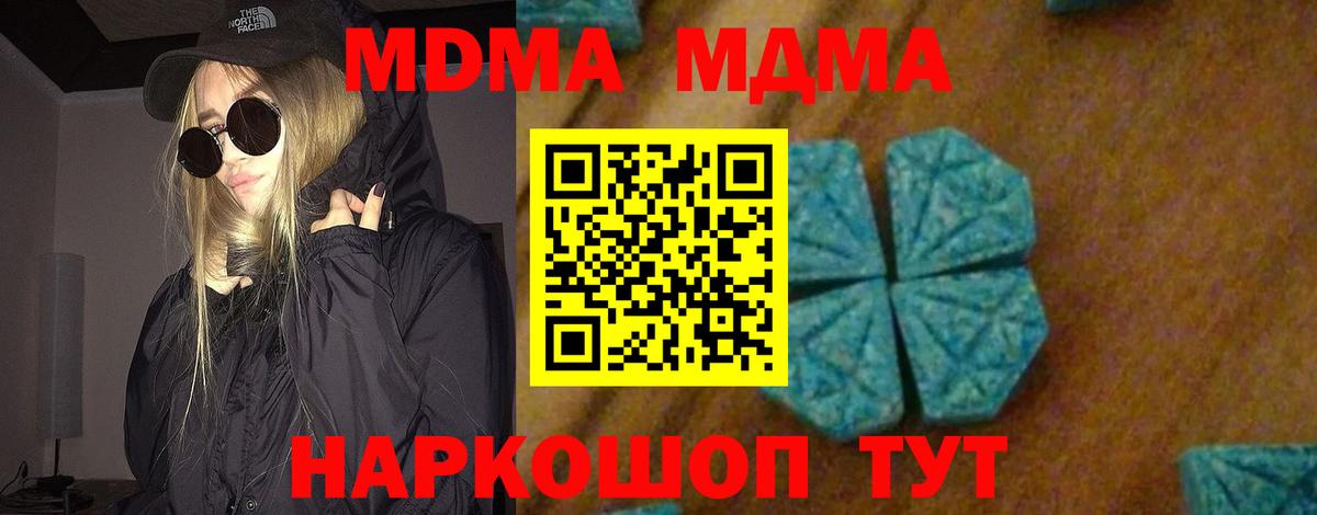 MDMA кристаллы  МДМА  Сафоново  Вход с VPN 