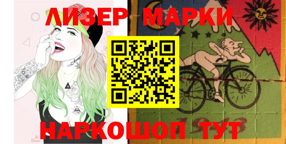 Сафоново  Наркотические марки 1,8мг  Наркотические марки 1,8мг  Наркотические марки  Вход с VPN 