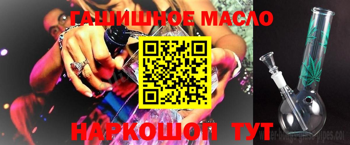 Сафоново  Дистиллят ТГК гашишное масло  ТГК Wax  купить   Вход с VPN 
